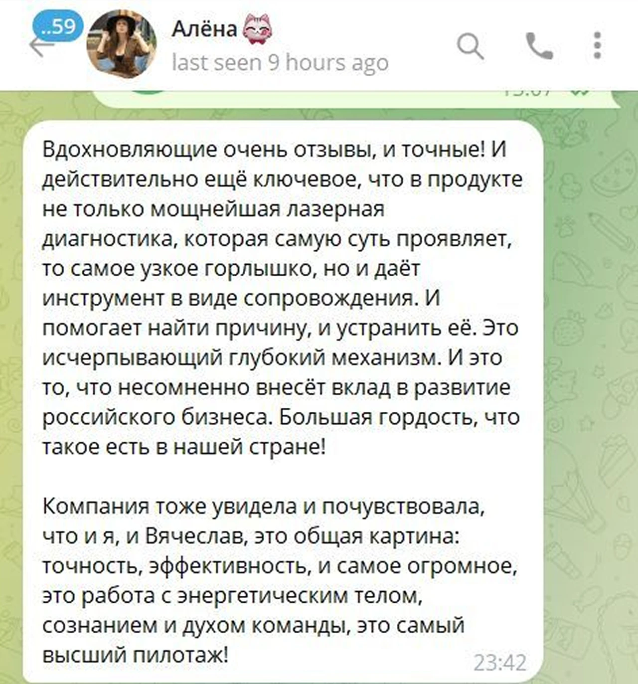 отзыв